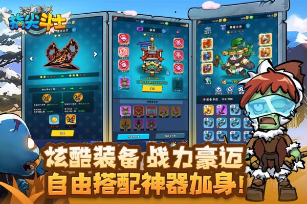 指尖斗士下载 v3.3.15 0