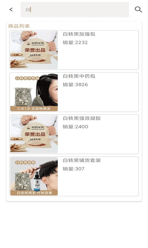 扁鹊在线商户端下载 v1.4.1.4 1