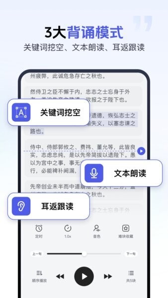 背书匠下载 v2.2.0 1