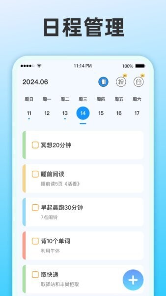 整点报时下载 v3.6.366 0