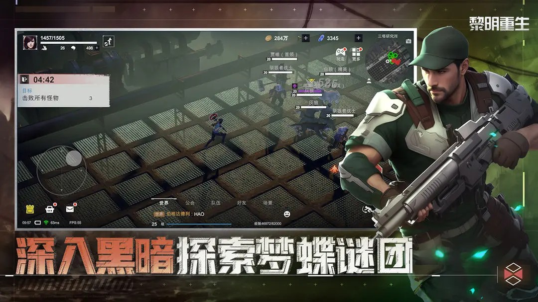 黎明重生手游下载 1.3.0 2