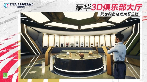 绿茵信仰测试服下载 v2.6.18 安卓版 1