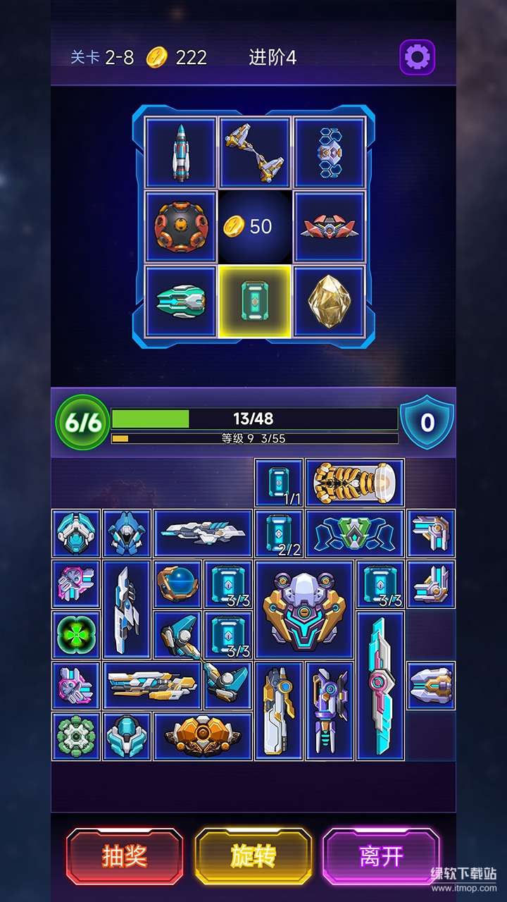 流浪星舰最新版下载 1.0 安卓版 8