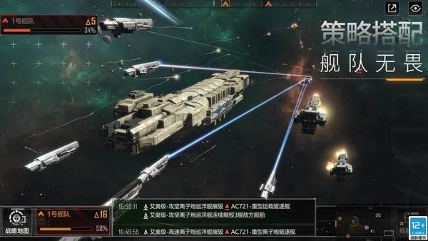 无尽的拉格朗日下载 v1.2.1025655 2
