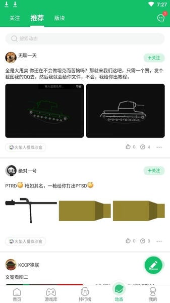 7723游戏盒下载 v5.7.4 0