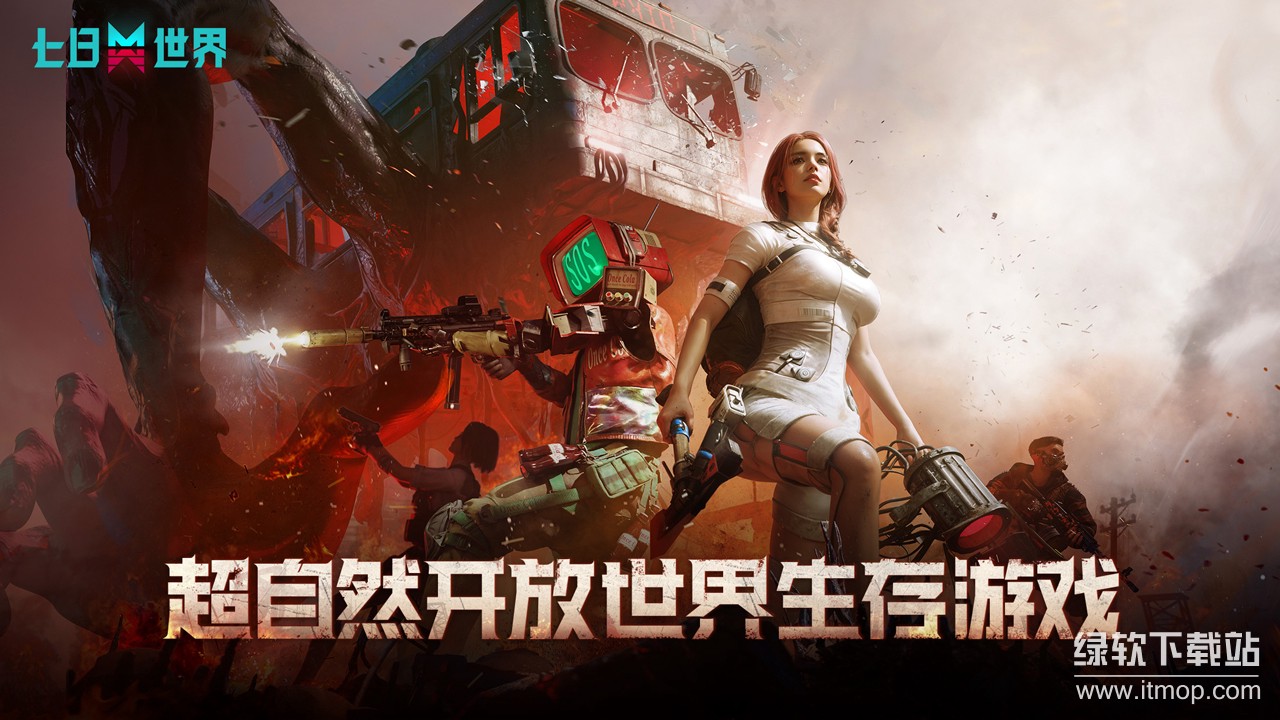 七日世界app免费版下载 1.9.10 3