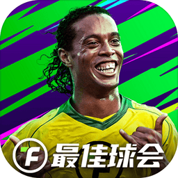 最佳球会 v2.7.141