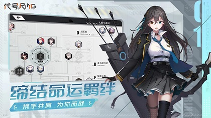 代号Ring官方版下载 1.0 1