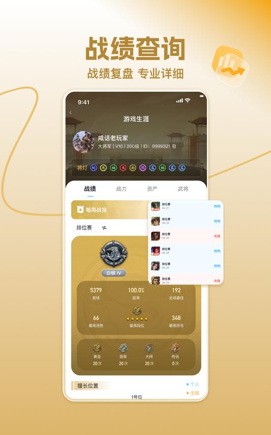 三国咸话app免费版下载 v6.2.0 安卓版 1