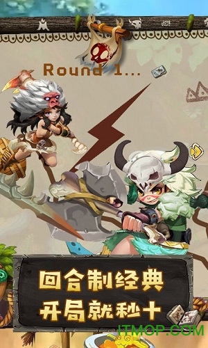 最后的原始人最新版下载 1.1.51 1