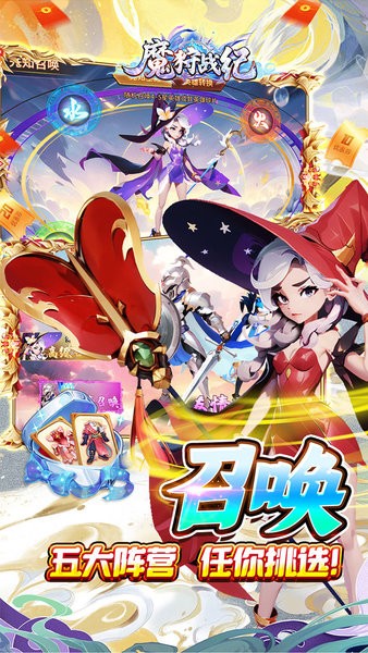 魔狩战纪下载 v1.0 2