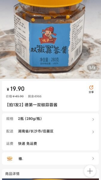 京都百货下载 v1.3.18 3