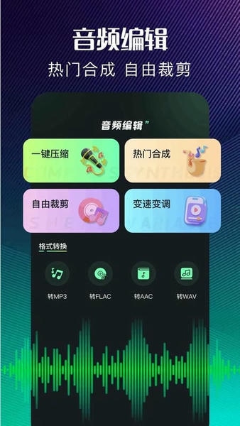 极简音效下载 v1.9 0