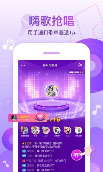 会玩下载 v5.17.88.1 2