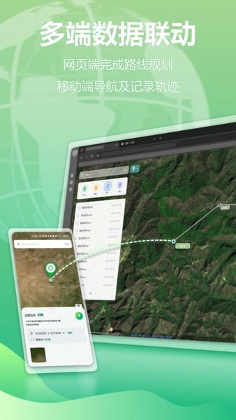 四维地球探索版下载 v1.3.9 0