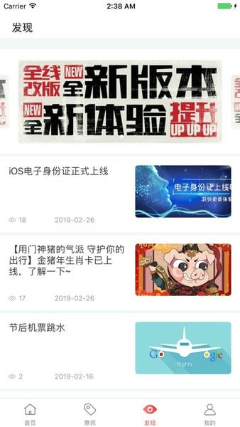 红山通下载 v4.8.4 1