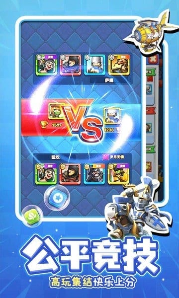 战鼓英雄官方版下载 v1.6.7 2