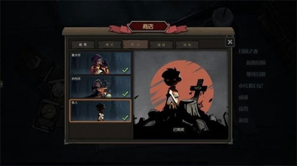 可购买三个新职业