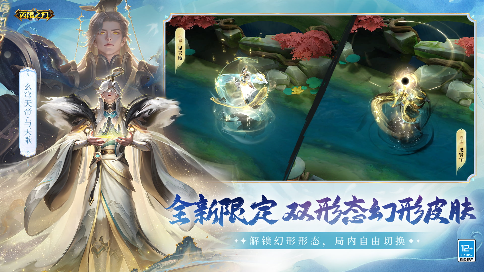 英魂之刃手机版下载 3.5.2.0 1