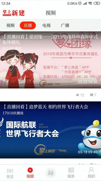 掌上新建下载 v3.3.6 3