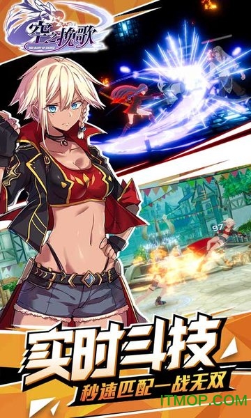 空之挽歌游戏下载 1.2.13 3