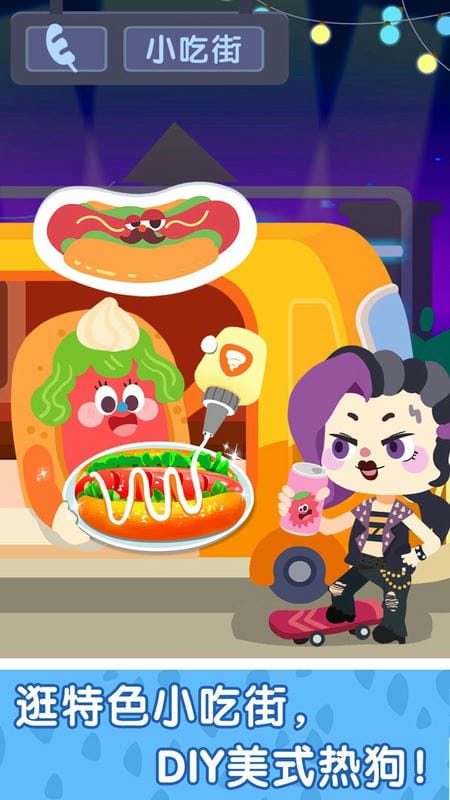 奇妙故事创造家最新版下载 v9.88.53.00 0