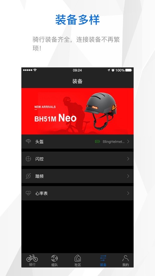 来啊骑行下载 v3.21.51 0