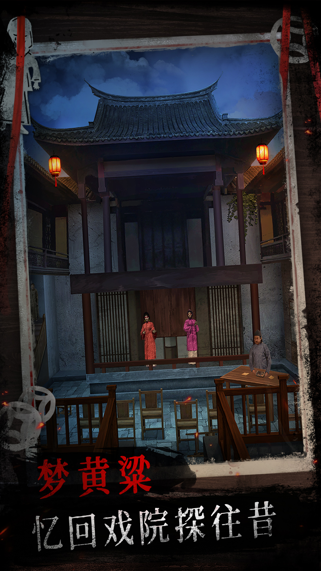 纸祭最新版下载 1.1 5