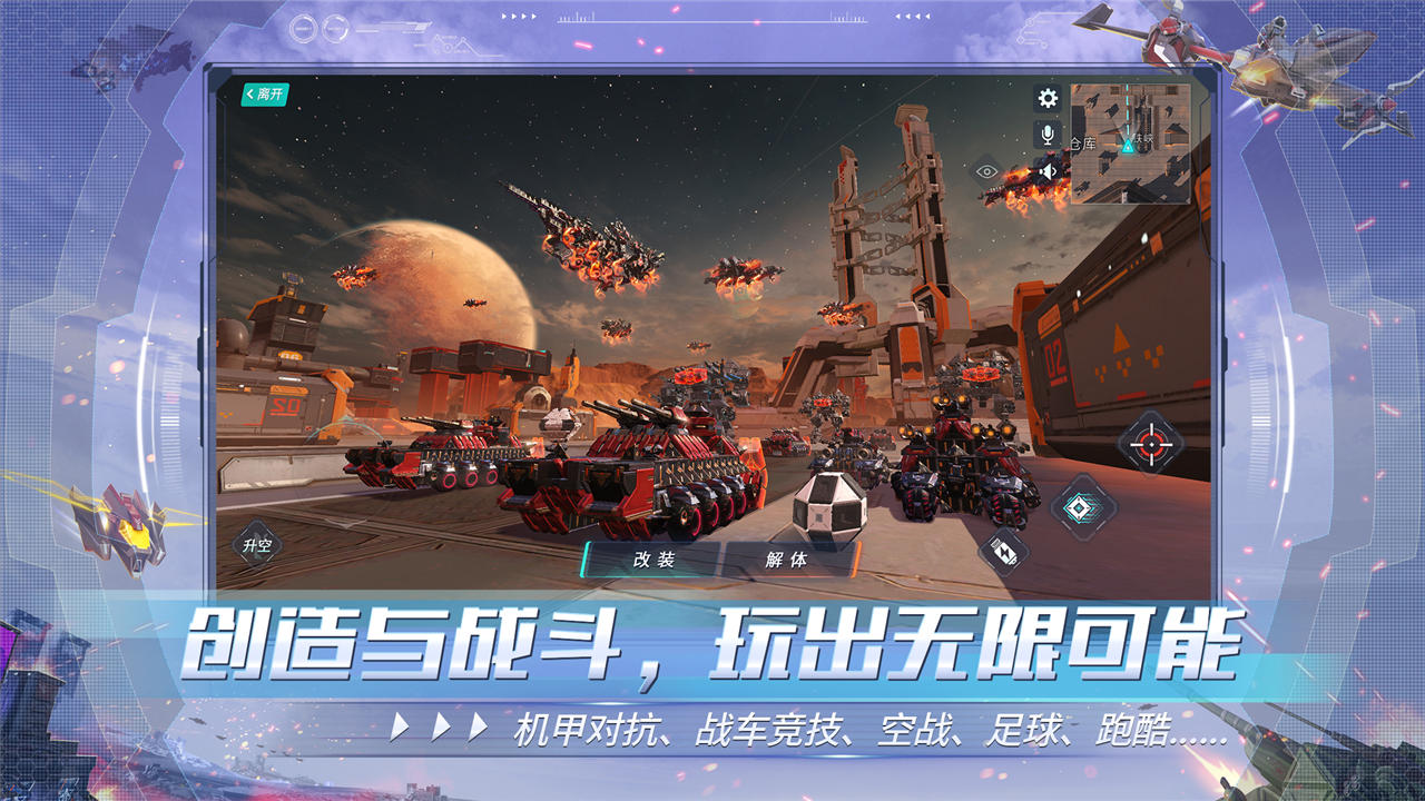 重装上阵网易官方版游戏下载 0.100.378 1