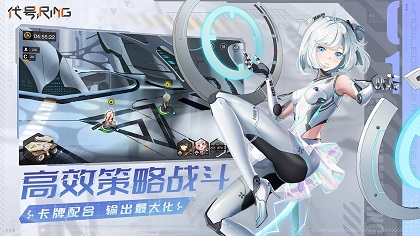 代号Ring官方版下载 1.0 0