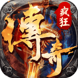 疯狂征战 v1.0.2