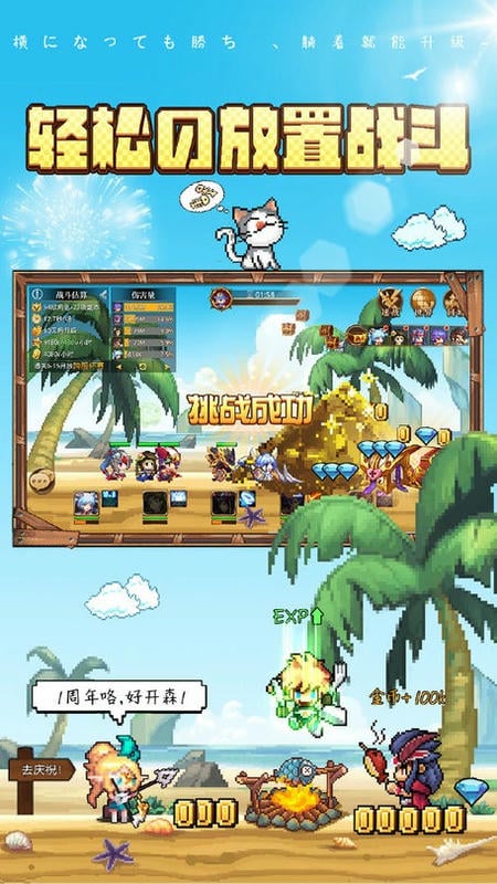 异次元大作战官方版下载 v1.2.41 1