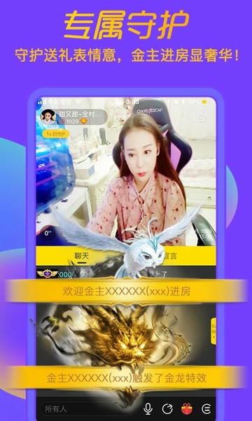 聊聊下载 v3.0.59.02 1