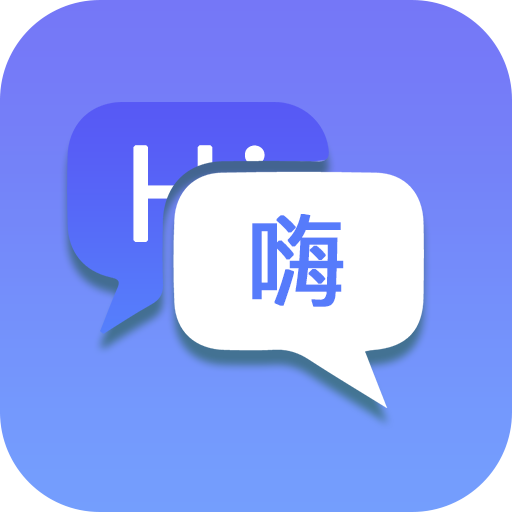 随身翻译官 v1.5.3