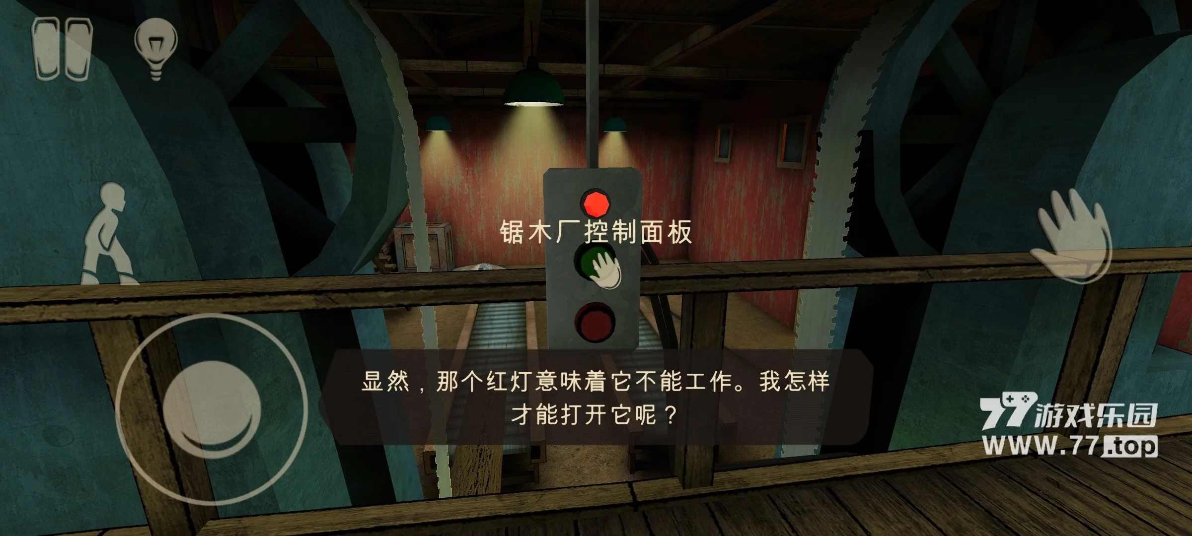 逃出梦境下载 2.0.2 3