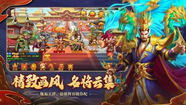 三国杀名将传国际版下载 v8.8.4 2