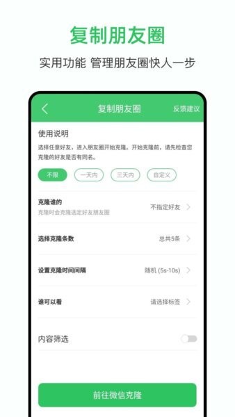 群发大师下载 v1.9.5 2
