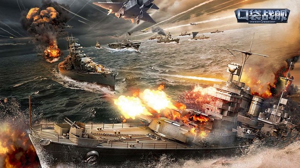 口袋战舰下载 v1.9.0 2