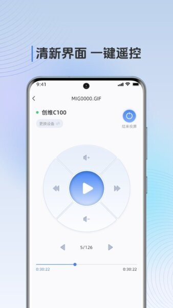 多屏互动TV版下载 v1.2.9 1