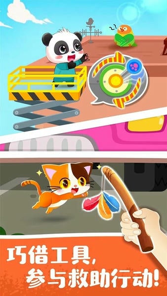 宝宝宠物救援下载 v9.89.00.01 1
