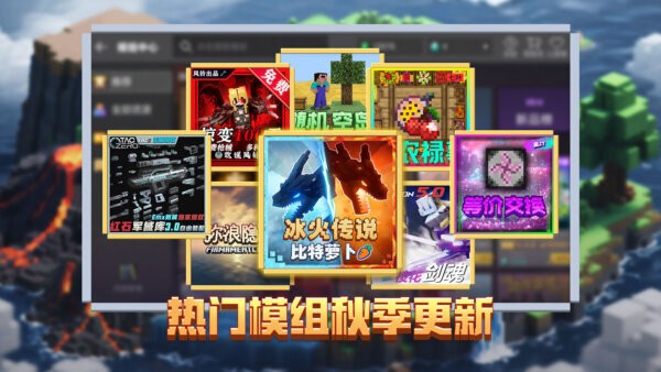 我的世界快手服最新版下载 v3.5.5.278500 2