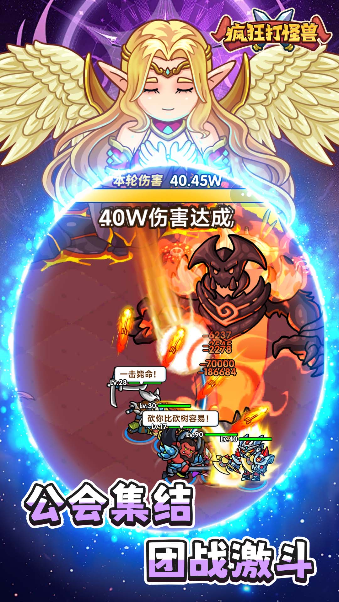 疯狂打怪兽最新版下载 1.0 3