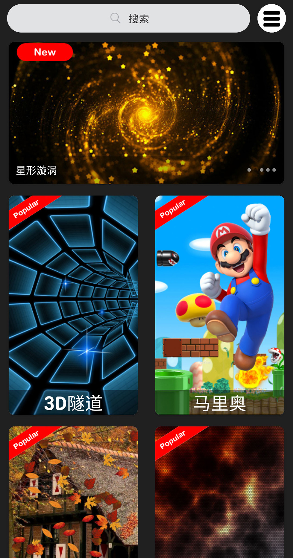 4d动态壁纸软件最新版下载 v1.3.2安卓版 0