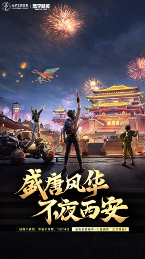 和平精英地铁逃生游戏介绍