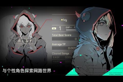音乐世界cytus2八门神器版下载 v5.1.1 3