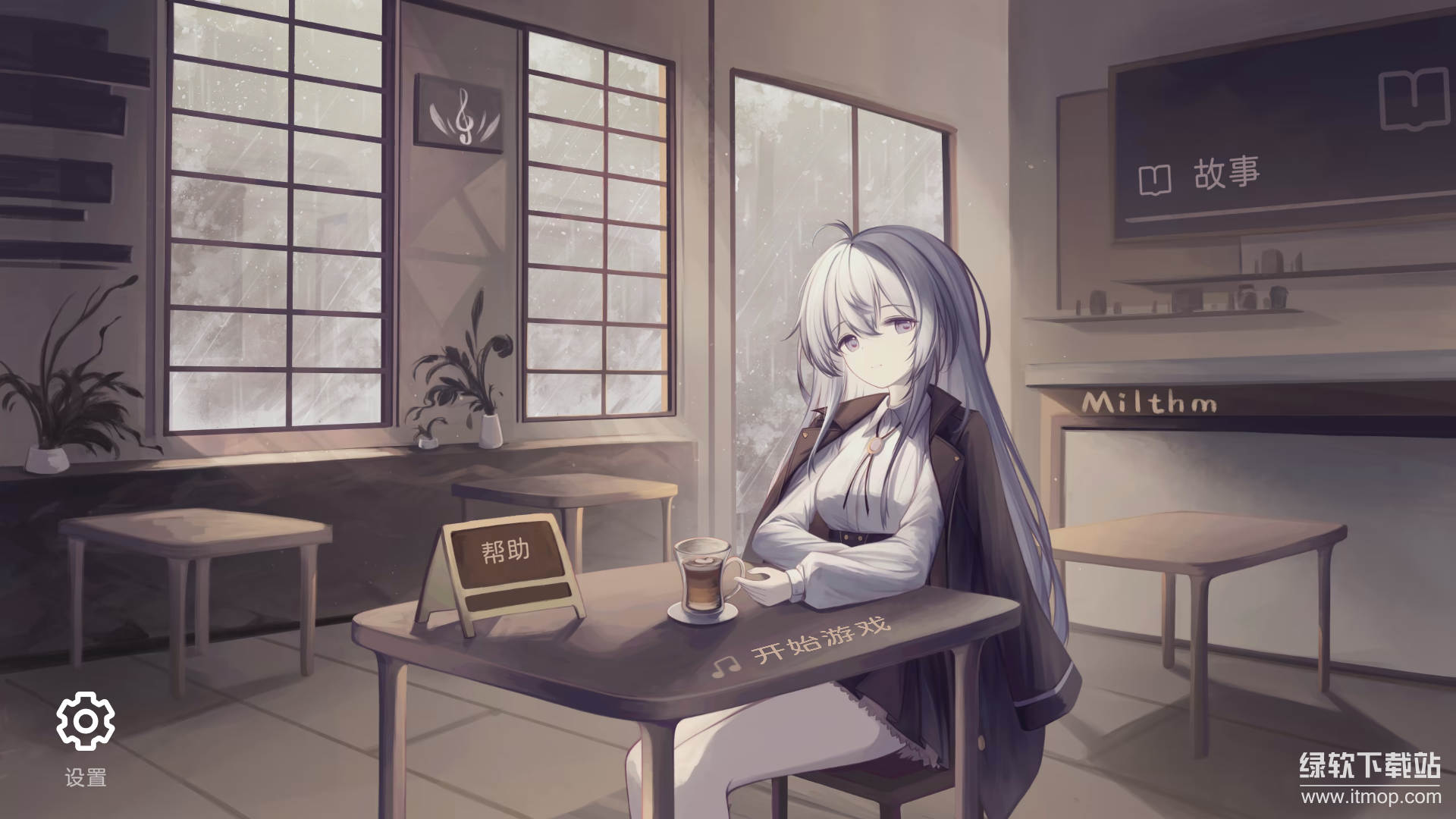 Milthm最新版下载 3.9.1 安卓官方版 6