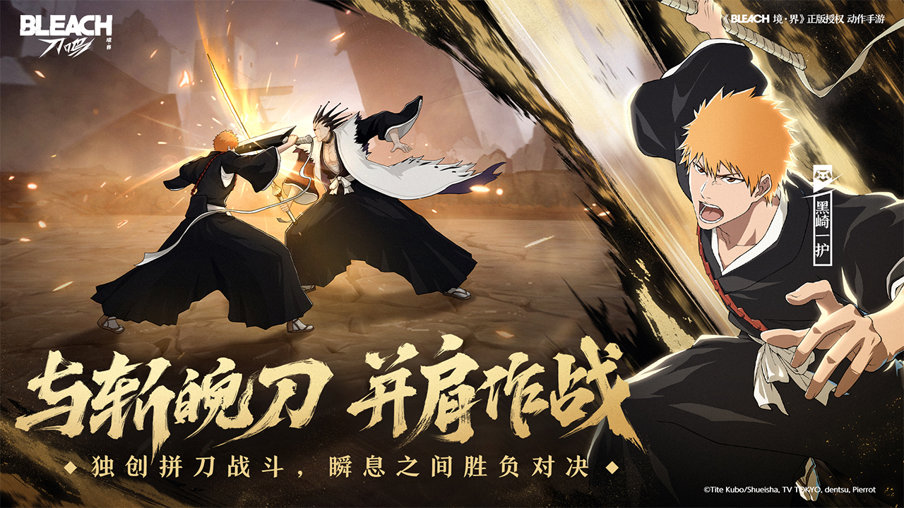 境·界 刀鸣最新版下载 1.2.64795 1