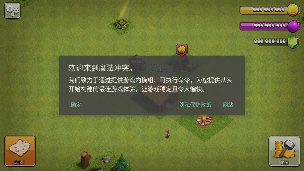 Magics1部落冲突魔改版下载 v17.360.44 2