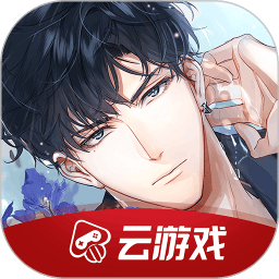 光与夜之恋云游戏官方版 1.8.0810