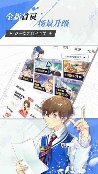 洋葱学园下载 v7.96.0 1